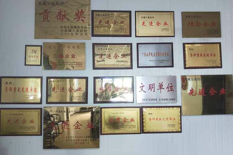 公司榮譽(yù)資質(zhì)